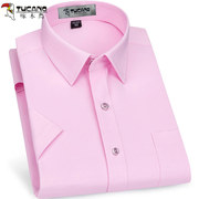 啄木鸟短袖衬衫男夏季粉色休闲免烫，弹力薄款青年粉红婚礼伴郎衬衣