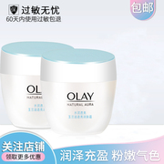 Olay/玉兰油白里透红透亮润肤霜补水保湿滋润紧致面霜女套装