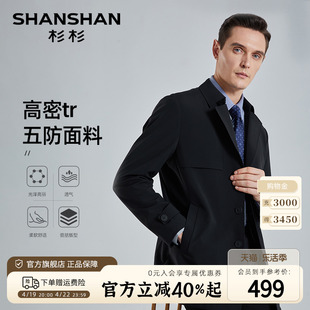 合体版型shanshan杉杉，男装风衣春秋中长款商务，休闲男夹克外套
