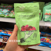 现Food2Smile荷兰Red Band无糖水果糖0脂果草莓黑莓软糖qq橡皮糖