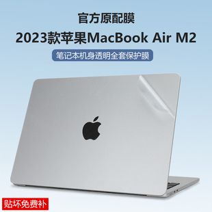 适用2023款苹果MacBookAir笔记本贴膜A2941外壳膜A2681贴纸M2全套电脑机身保护膜2337透明保护套15.3寸屏幕膜