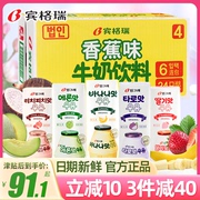 韩国宾格瑞牛奶200ml整箱香蕉香芋草莓水果汁饮料早餐奶