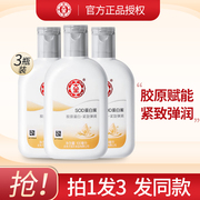 大宝sod蛋白蜜100ml*3装润肤乳保湿补水身体乳液男女士擦脸油面霜