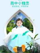 儿童雨衣斗篷式日韩可爱拼色小童学生宝宝背包女童全身外套雨披潮