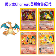 ptcg喷火龙Charizard黑喷英文美版合集1图鉴代闪卡日版定制卡DIY