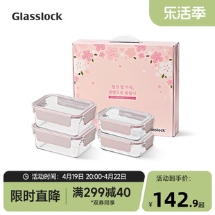 Glasslock玻璃保鲜盒微波烤箱加热专用饭盒密封带盖四件套