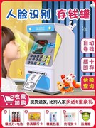 智能ATM存取款机儿童密码箱存钱罐大人用网红超大储蓄罐可爱女生