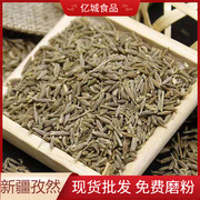 新疆孜然颗粒调料孜然粉，烧烤料羊肉串，香辛料烤鱼腌料调味品500g