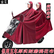 雨衣2人电动车摩托车雨披男士女士，加大加厚特大单人，双人提花布电瓶车骑车雨披时尚雨衣