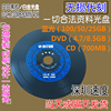 可代刻录资料 黑胶CD-R空白光盘刻录蓝光音乐CD刻录盘车载光碟片