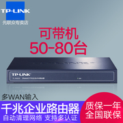 TP-Link TL-R483G 多WAN千兆有线路由器企业级商用公司家用4口AP管理AC多线路叠加PPPoE服务器行为管理带机80