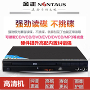 金正evd家用dvd影碟机，高清evd好用护眼cd老人家用播放器vcd光盘机