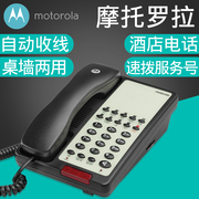 摩托罗拉H270C酒店一键拨号电话机 宾馆客房壁挂式座机留言电话机