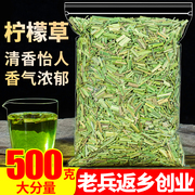 柠檬草500g香茅草茶叶泰国冬阴功汤原料调味料香料另售迷迭香