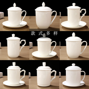 茶杯陶瓷办公杯会议杯骨瓷水杯纯白色介杯带盖杯印字定制logo