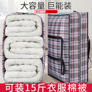 收纳袋子防潮防霉衣服物棉被装被子子整理拉链式行李袋搬家打包袋
