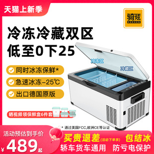 骑炫车载冰箱压缩机，制冷大货车12v24v冷藏冷冻汽车家两用小型冰箱