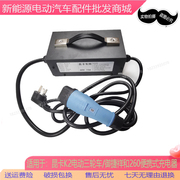 用于昆卡K2电动三轮车60V15A便携式充电器御捷祥和A260C3充电机