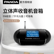 熊猫DS-170立体声插卡音箱收音机老人专用便携式音乐播放器随身听