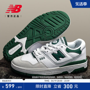 New Balance NB男女同款撞色运动休闲篮球板鞋BB550WT1