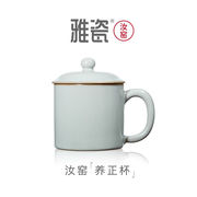 雅瓷汝窑茶杯陶瓷杯带盖办公室泡茶会议杯大容量天青色礼盒汝瓷养