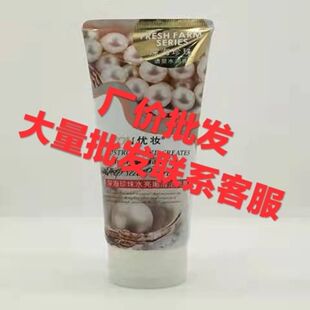 优妆大米素净透皙亮白洁面膏，200ml高泡沫(高泡沫)洗面奶嫩白补水祛痘控油