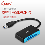 SSK飚王SCRM330多功能合一读卡器USB3.0高速读写 支持TF\SD\CF