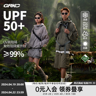 GRKC吉尔卡克 UPF50+可收纳防晒服机能外套户外轻薄凉感防晒衣男
