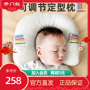 bebebus婴儿定型枕防偏头，纠正头型0-1-2-3岁新生宝宝，枕头透气矫正