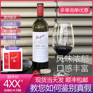 penfolds澳洲奔富bin389原瓶进口赤霞珠红酒，干红葡萄酒木塞瓶装