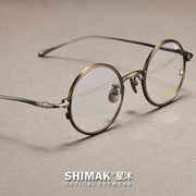 超轻日系眼镜框男款纯钛镜架女圆框可配近视复古文艺高级感有度数