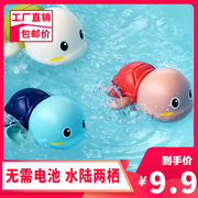 宝宝洗澡玩具婴儿会游泳的小乌龟儿童沐浴女孩男孩戏水宝宝抖音款