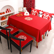 婚房布置结婚桌布红色婚庆用品大全订婚中式喜字桌旗茶几餐桌台布