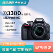 nikon尼康d3300入门级，单反数码相机家用学生，18-55vr镜头套机