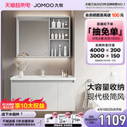 九牧卫浴现代简约浴室柜，组合家用洗漱台卫生间洗手池陶瓷一体盆