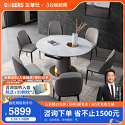 芝华仕意式轻奢岩板多功能餐桌椅组合小户型餐桌可变圆桌026