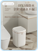 智能垃圾桶感应式家用客厅，厨房卧室卫生间防水带，盖电动轻奢纸篓桶