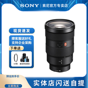 索尼sonyfe24-70mmf2.8gm全画幅微单相机，大师镜头sel2470gm