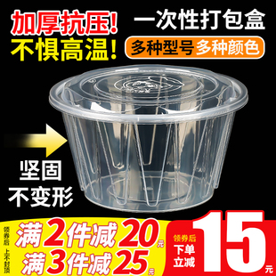 一次性餐盒圆形1000ML打包盒快餐外卖便当加厚汤面碗带盖塑料饭盒