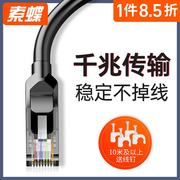 网线家用千兆超五5六6类路由器宽带电脑7七类高速网络线20m米成品