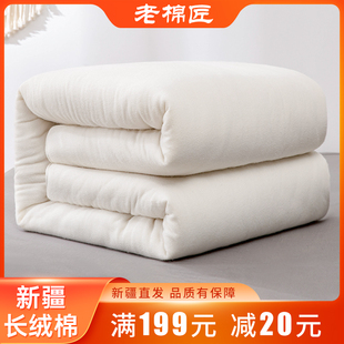 新疆棉花被芯100%纯棉花，棉絮床垫被子手工，冬被加厚保暖全棉被褥子