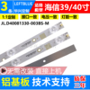 海信LED39K1800 LED40K3100灯条JL.D40081330-003BS-M铝基板灯条