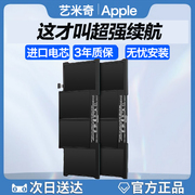 发Macbook air pro电池适用苹果笔记本电脑电池a1466a1502a1370a1706A1286a1707a1989a1990a2337