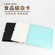 蛋糕盒底托垫片46810124八寸方形包装盒一次性烘焙包装装饰