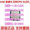 Intel/英特尔 i5-4430 4460 4590 4570台式机四核CPU22纳米处理器