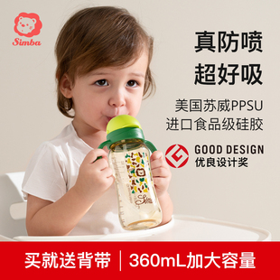 小狮王辛巴婴儿学饮杯ppsu吸管杯儿童，喝奶瓶牛奶宝宝喝水杯子家用
