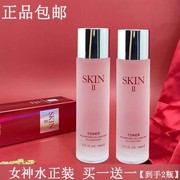 SKIN爽肤水补水保湿滋润增白提亮抗衰老精华水女