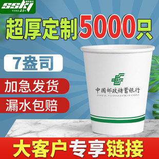 一次性纸杯印LOGO加厚广告杯订做7盎司办公商务广告纸杯定制