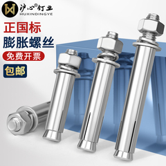 沪心正国标拉爆膨胀螺丝M6M8M10