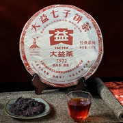 大益普洱茶熟茶2010年7572普洱熟茶云南七子饼茶357g饼茶普洱茶